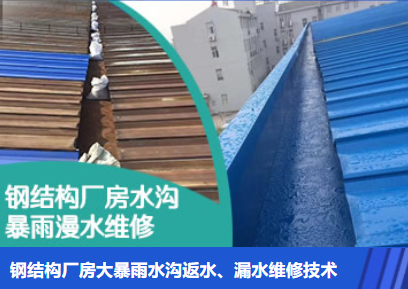 南通金属屋面防腐翻新确保金属屋面长久使用