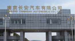 南通长安汽车厂钢结构防水防腐工程