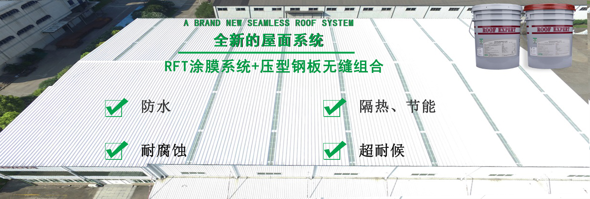 南通金属屋面防腐翻新